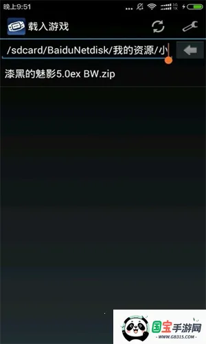 gba模拟器2025官方正版v3.2.0 免费版截图2