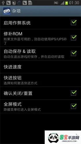 gba模拟器2025官方正版v3.2.0 免费版截图3