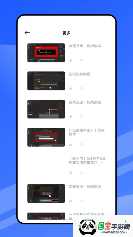 视频剪辑兼职(视频剪辑工具)v1.0.0 手机版截图0