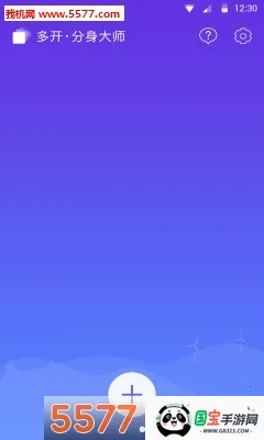 分身大师2025官方正版v5.2.1.1010 免费版截图0