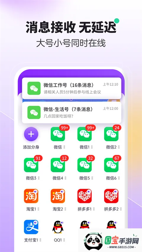 分身大师2025官方正版 分身大师2025官方正版