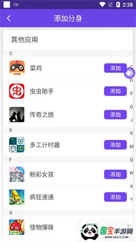 分身大师2025官方正版 分身大师2025官方正版