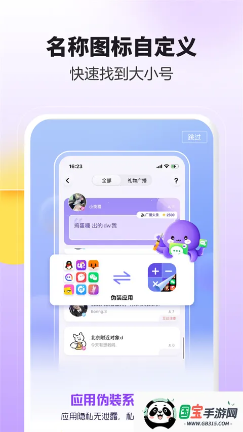 分身大师2025官方正版 分身大师2025官方正版