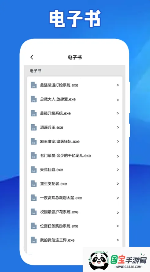 全民阅读器(小说阅读软件)v1.3 手机版截图2