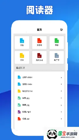 全民阅读器(小说阅读软件)v1.3 手机版截图4