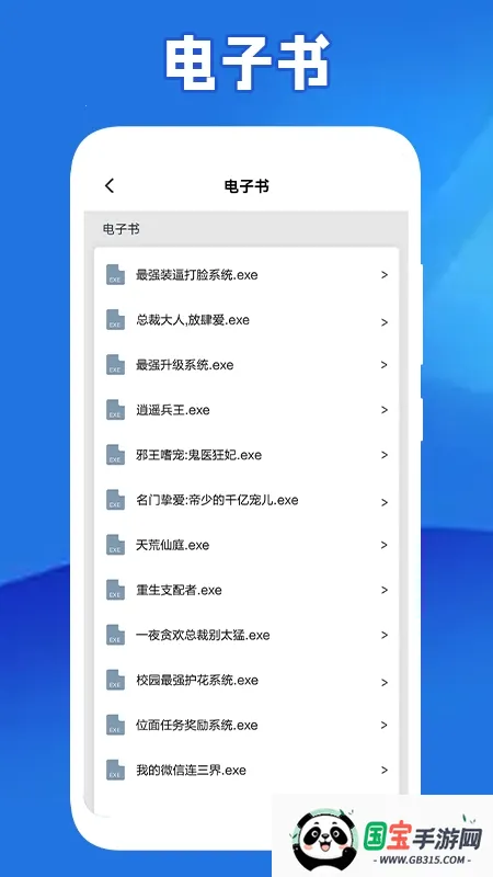 全民阅读器(小说阅读软件)v1.3 手机版截图0