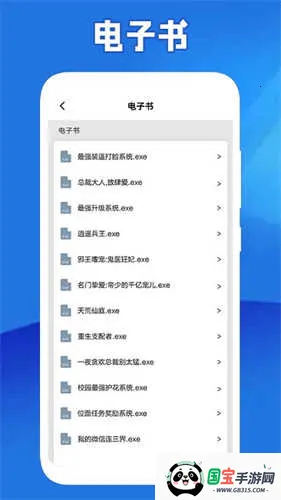 全民阅读器(小说阅读软件)v1.3 手机版截图3