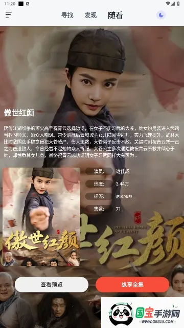 喵喵短剧最新手机版 喵喵短剧最新手机版