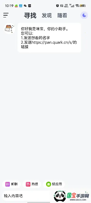 喵喵短剧最新手机版v1.1.4 免费版截图3