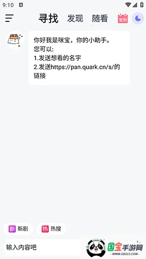 喵喵短剧最新手机版v1.1.4 免费版截图1