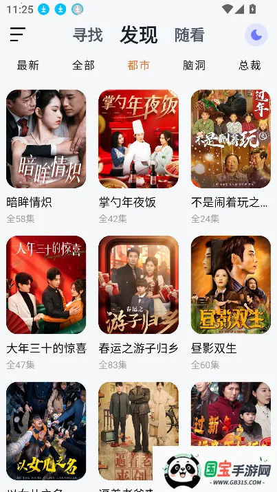 喵喵短剧最新手机版v1.1.4 免费版截图2