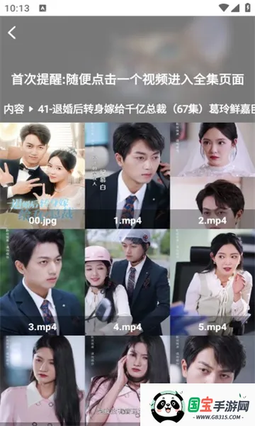 喵喵短剧最新手机版v1.1.4 免费版截图0