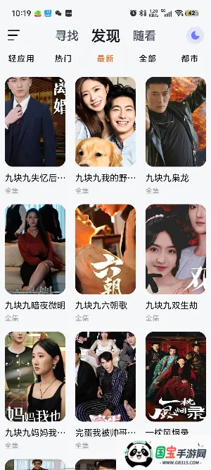 喵喵短剧最新手机版v1.1.4 免费版截图4