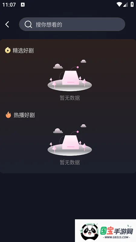 喵喵短剧最新手机版 喵喵短剧最新手机版