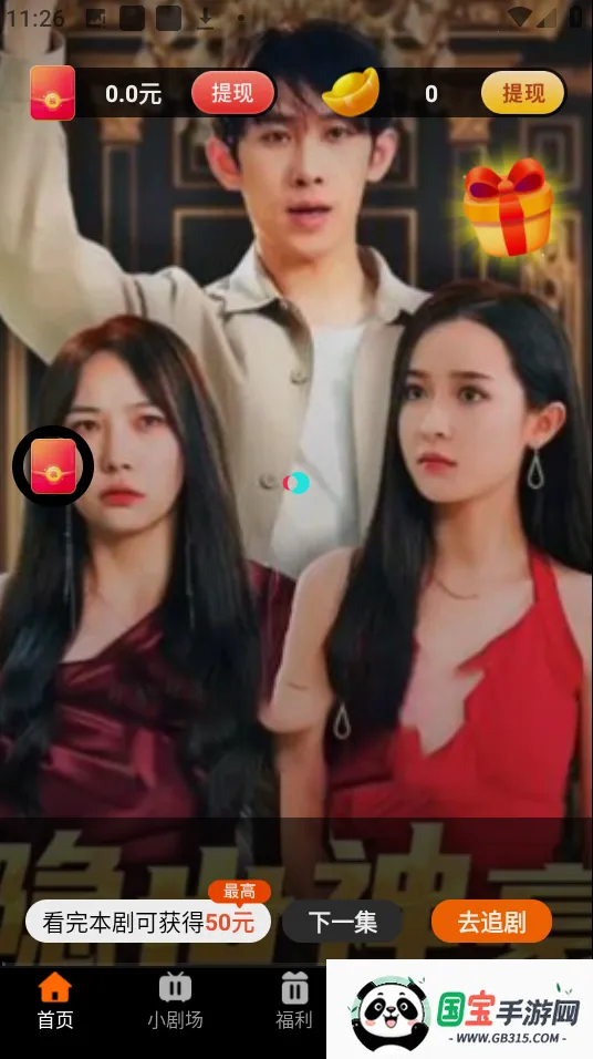 艾看短剧2025下载安装v1.5.3 官方正版截图2