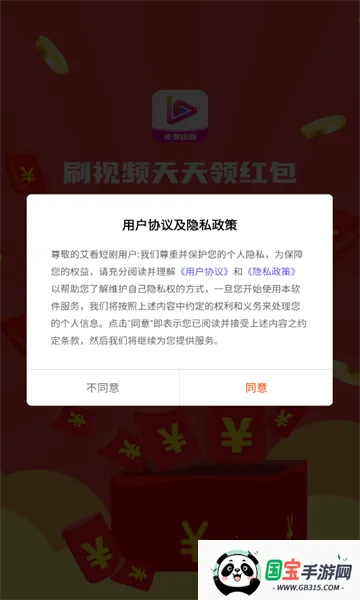 艾看短剧2025下载安装v1.5.3 官方正版截图0