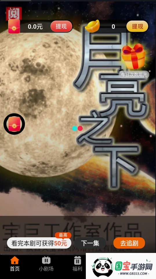 艾看短剧2025下载安装v1.5.3 官方正版截图4