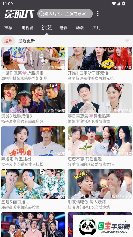 影时代(影视播放平台)v3.8 官方正版截图0