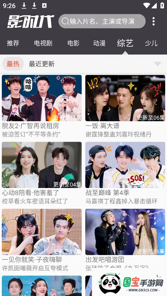 影时代(影视播放平台)v3.8 官方正版截图1