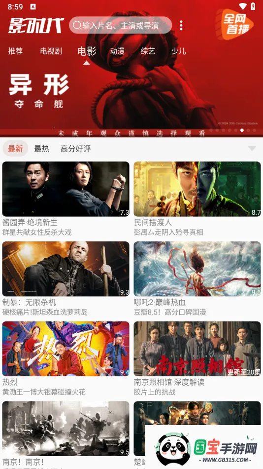 影时代(影视播放平台)v3.8 官方正版截图4