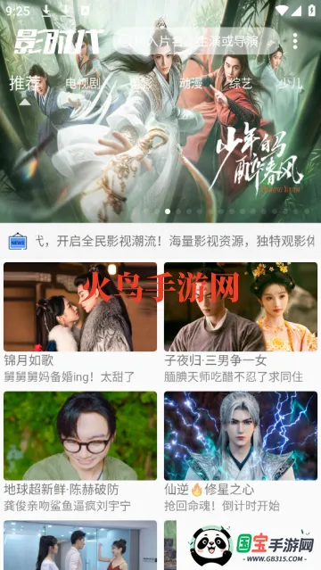 影时代(影视播放平台) 影时代(影视播放平台)