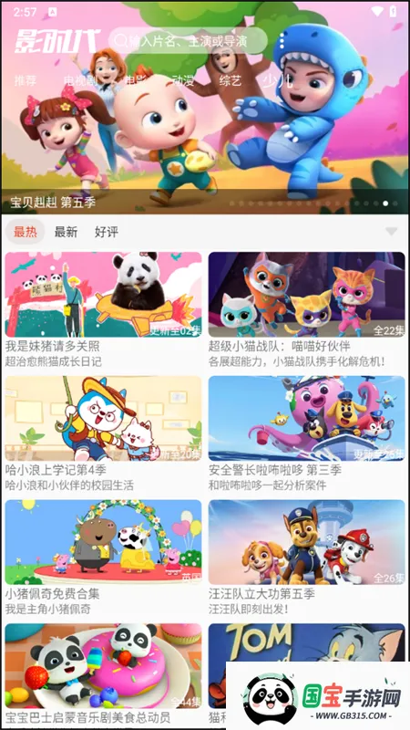 影时代(影视播放平台)v3.8 官方正版截图2