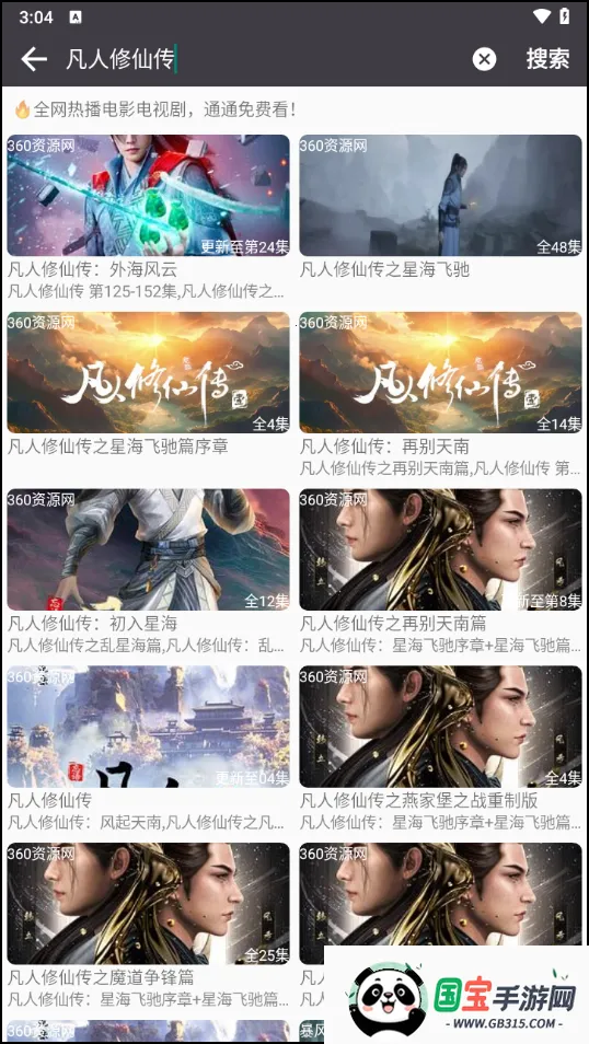 影时代(影视播放平台) 影时代(影视播放平台)