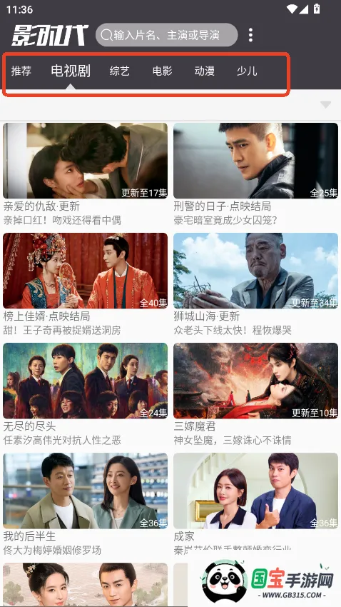 影时代(影视播放平台) 影时代(影视播放平台)