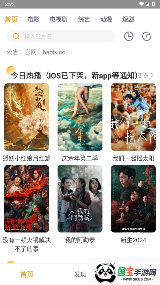 黑豹影院(影视播放软件)v1.0.5 官方正版截图0