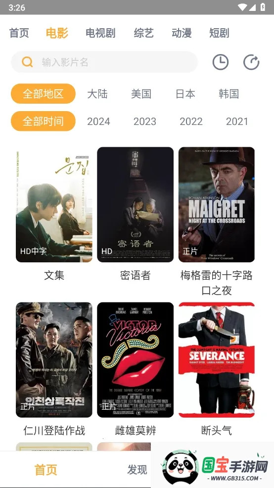 黑豹影院(影视播放软件)v1.0.5 官方正版截图1