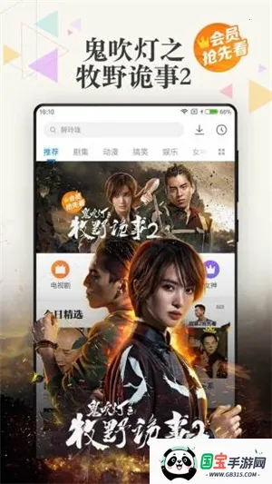 黑豹影院(影视播放软件)v1.0.5 官方正版截图3