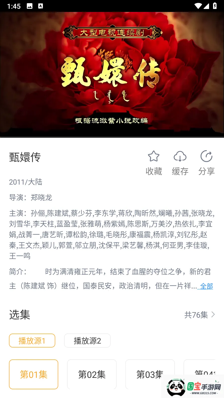 黑豹影院(影视播放软件) 黑豹影院(影视播放软件)