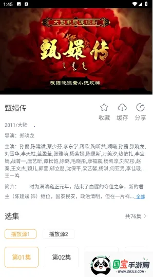 黑豹影院(影视播放软件) 黑豹影院(影视播放软件)