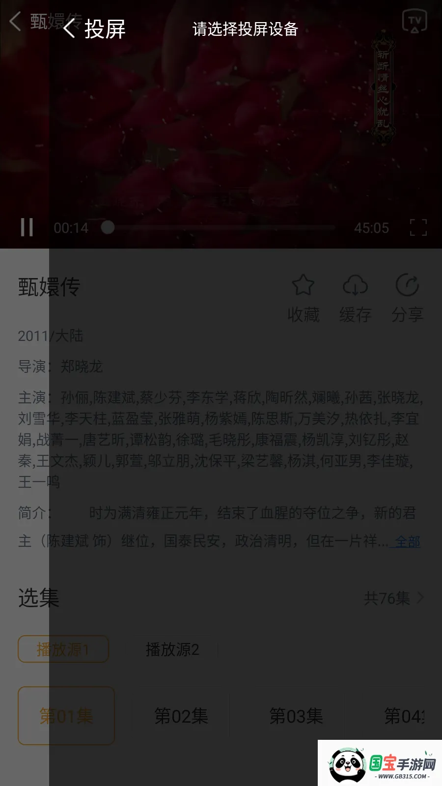 黑豹影院(影视播放软件) 黑豹影院(影视播放软件)