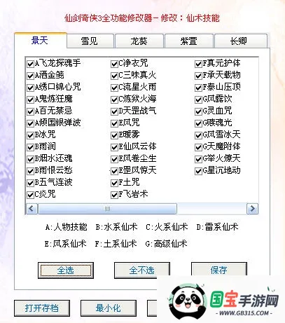 仙剑奇侠传3安卓版手机版v1.1.6 官方正版截图1