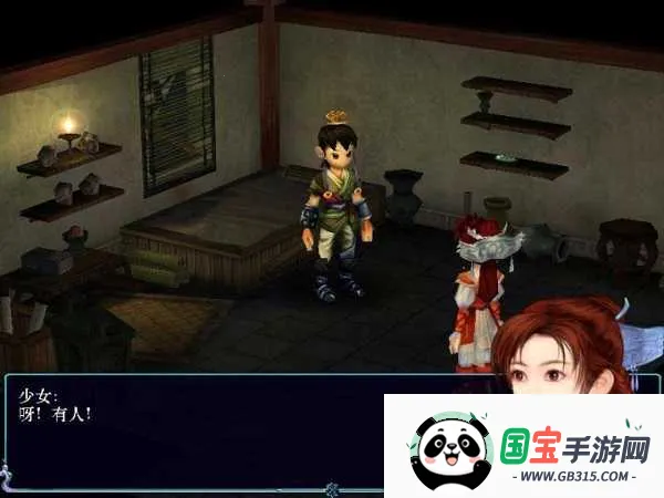 仙剑奇侠传3安卓版手机版 仙剑奇侠传3安卓版手机版