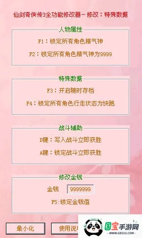 仙剑奇侠传3安卓版手机版v1.1.6 官方正版截图2