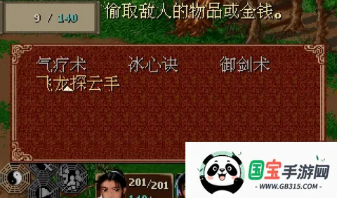 仙剑奇侠传3安卓版手机版 仙剑奇侠传3安卓版手机版