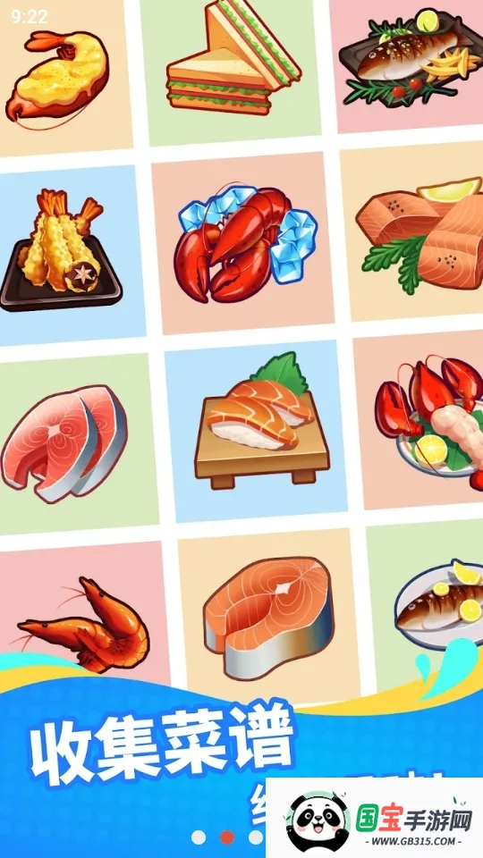 海鲜工厂大亨2025下载安装v1.8.10 手机版截图0