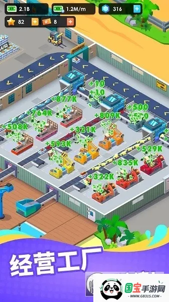 海鲜工厂大亨2025下载安装v1.8.10 手机版截图1