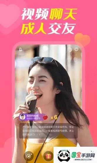 她聊2025官方最新版本v2.5.2 官方正版截图3