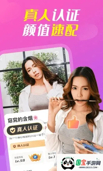 她聊2025官方最新版本v2.5.2 官方正版截图2