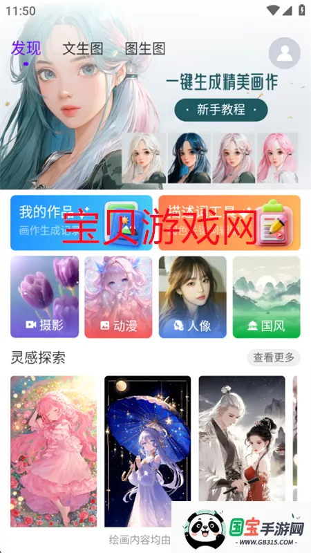 Craiyon绘画2025最新版本v2.0.0 免费版截图1