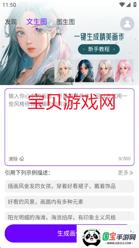 Craiyon绘画2025最新版本v2.0.0 免费版截图0