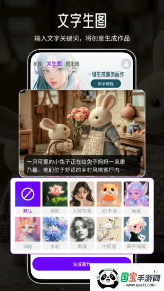 Craiyon绘画2025最新版本v2.0.0 免费版截图4