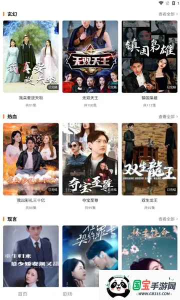 书香剧场(文学阅读听书软件)v1.0.0 官方正版截图0