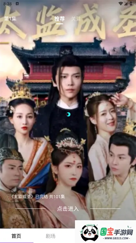 书香剧场(文学阅读听书软件)v1.0.0 官方正版截图3