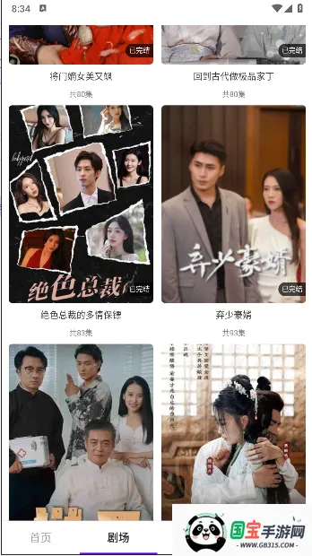 书香剧场(文学阅读听书软件)v1.0.0 官方正版截图4