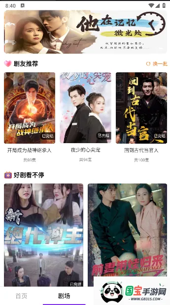 书香剧场(文学阅读听书软件) 书香剧场(文学阅读听书软件)