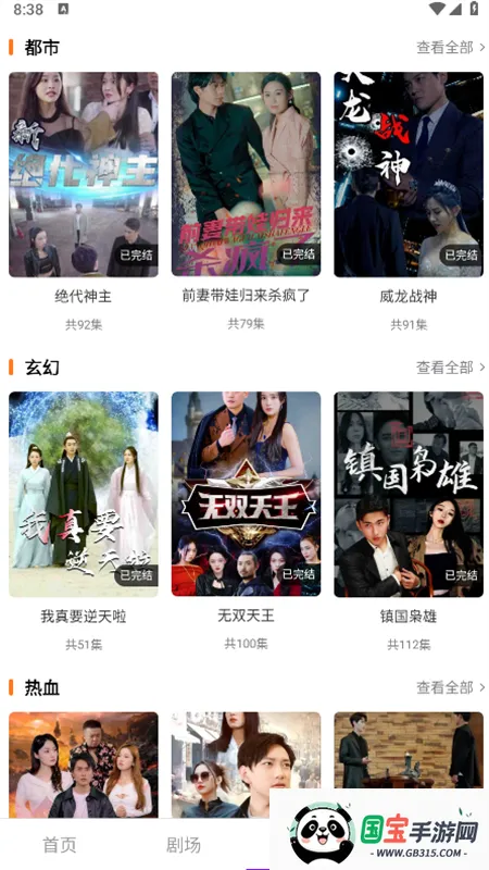 书香剧场(文学阅读听书软件)v1.0.0 官方正版截图2